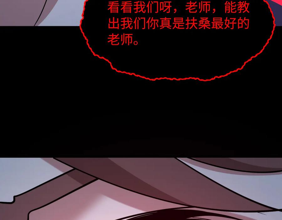全球诡异时代 第515话 扶桑篇-向世界复仇！ 第164页