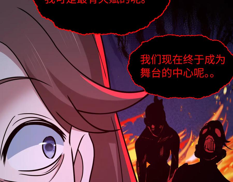 全球诡异时代 第515话 扶桑篇-向世界复仇！ 第162页
