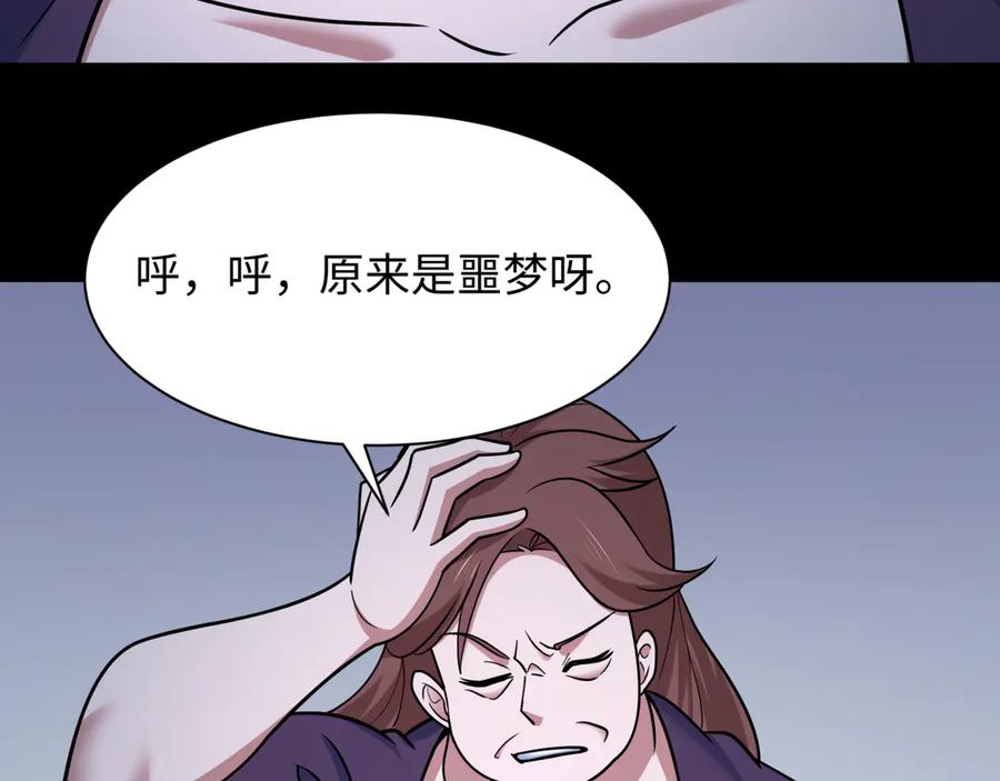 全球诡异时代 第515话 扶桑篇-向世界复仇！ 第159页