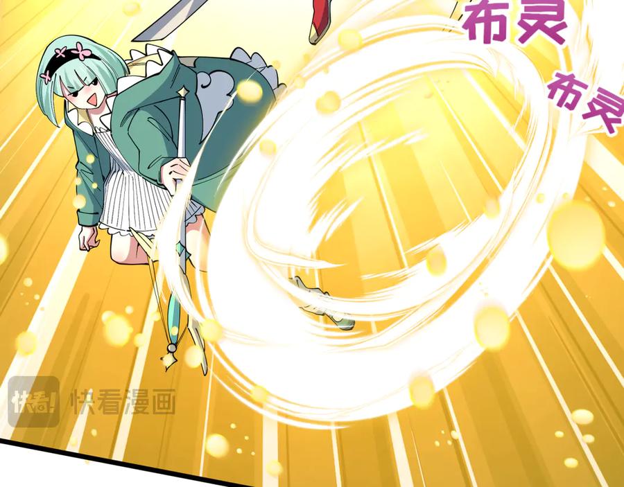 全球诡异时代 第518话 扶桑篇-友谊魔法力量！ 第138页