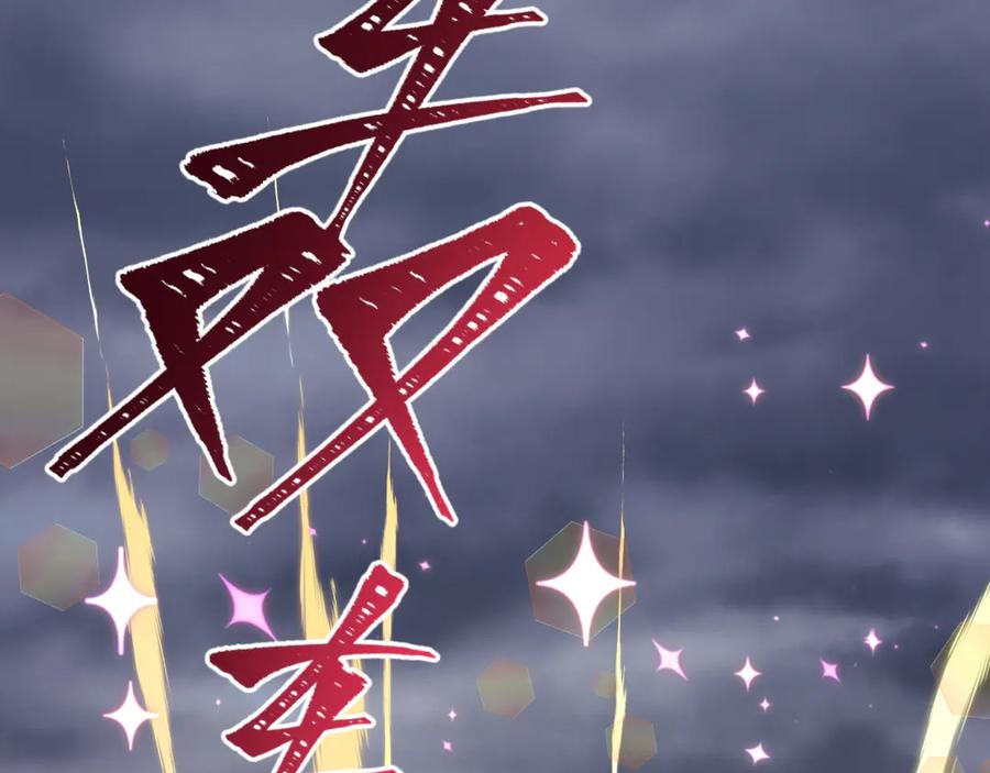 全球诡异时代 第518话 扶桑篇-友谊魔法力量！ 第151页