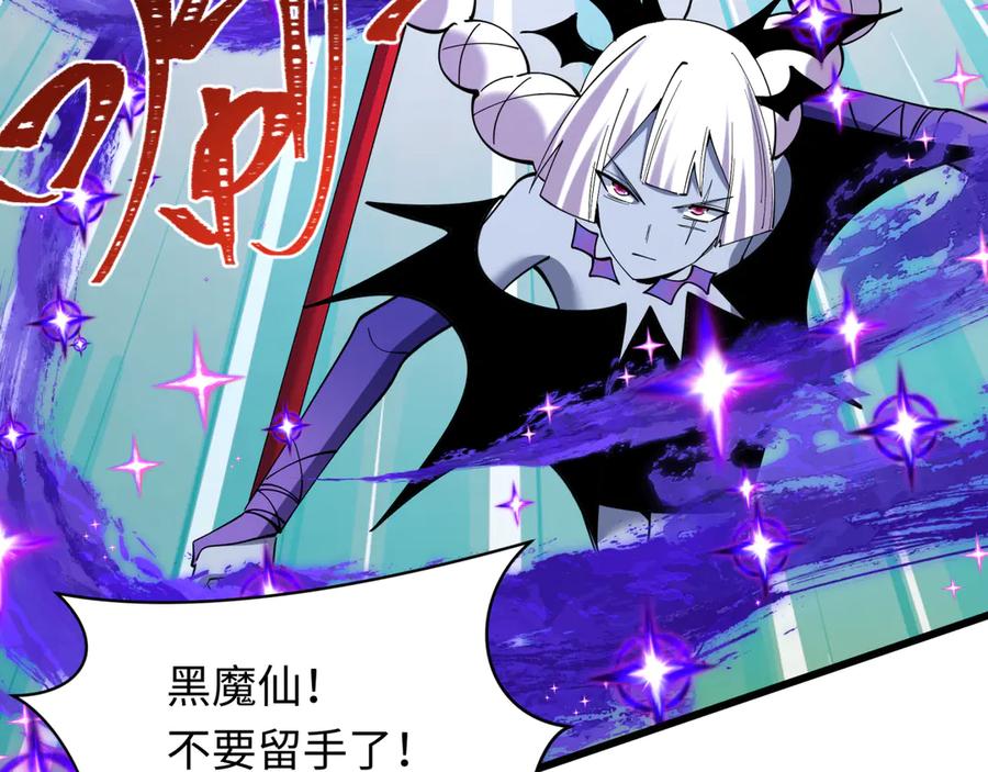 全球诡异时代 第518话 扶桑篇-友谊魔法力量！ 第135页