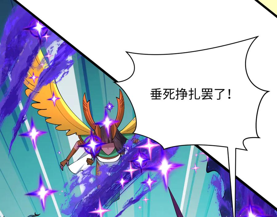 全球诡异时代 第518话 扶桑篇-友谊魔法力量！ 第132页