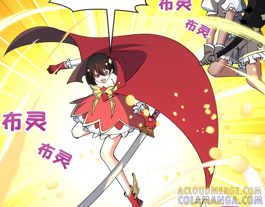 全球诡异时代 第518话 扶桑篇-友谊魔法力量！ 第137页