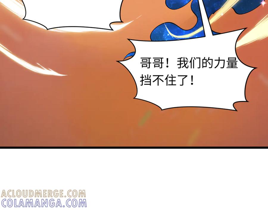 全球诡异时代 第518话 扶桑篇-友谊魔法力量！ 第149页