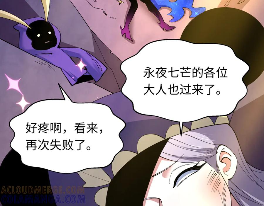 全球诡异时代 第518话 扶桑篇-友谊魔法力量！ 第157页