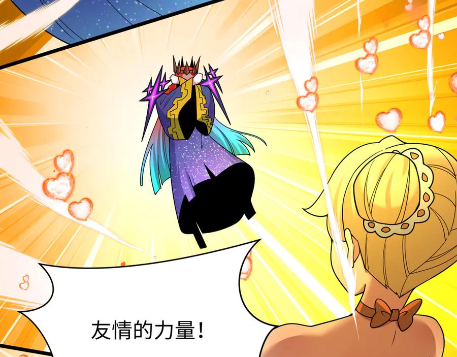 全球诡异时代 第518话 扶桑篇-友谊魔法力量！ 第120页