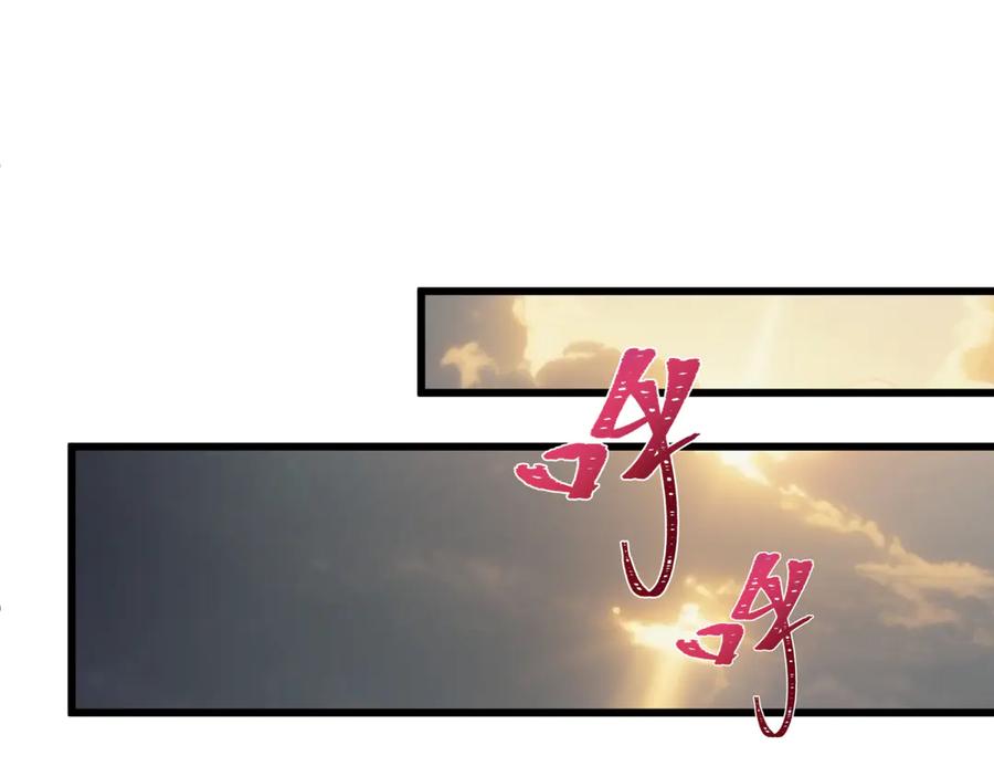 全球诡异时代 第518话 扶桑篇-友谊魔法力量！ 第155页