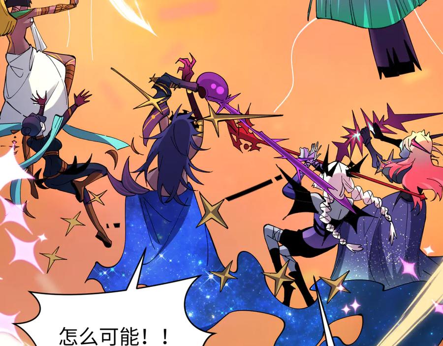 全球诡异时代 第518话 扶桑篇-友谊魔法力量！ 第148页