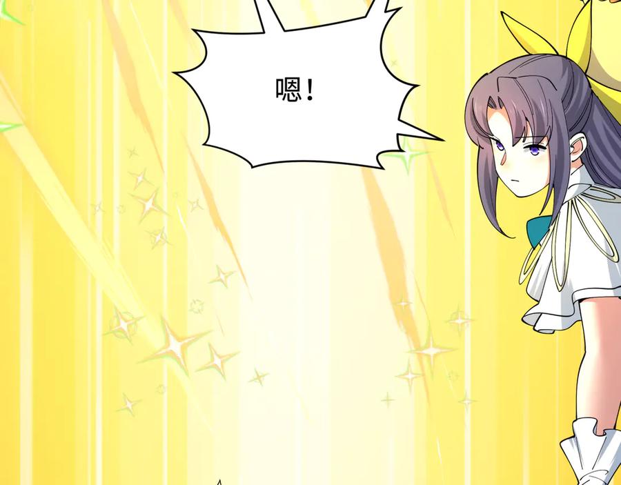 全球诡异时代 第518话 扶桑篇-友谊魔法力量！ 第128页