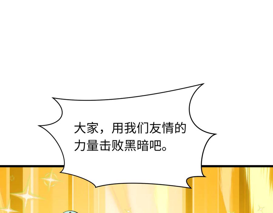 全球诡异时代 第518话 扶桑篇-友谊魔法力量！ 第126页