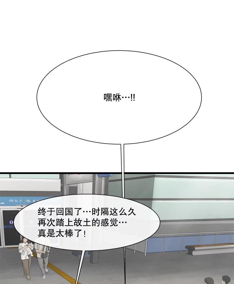 《梦境：黑色牢笼 Wonderland： Black Cage》52.让AI管理AI 第102页