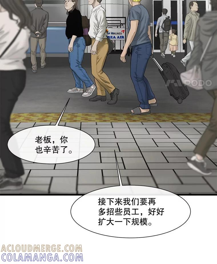 《梦境：黑色牢笼 Wonderland： Black Cage》52.让AI管理AI 第105页