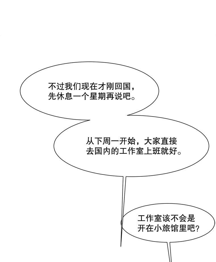 《梦境：黑色牢笼 Wonderland： Black Cage》52.让AI管理AI 第106页