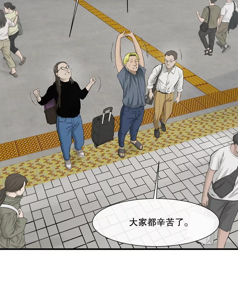 《梦境：黑色牢笼 Wonderland： Black Cage》52.让AI管理AI 第103页