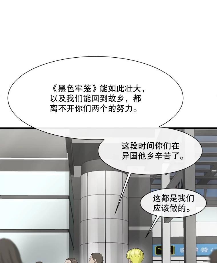 《梦境：黑色牢笼 Wonderland： Black Cage》52.让AI管理AI 第104页