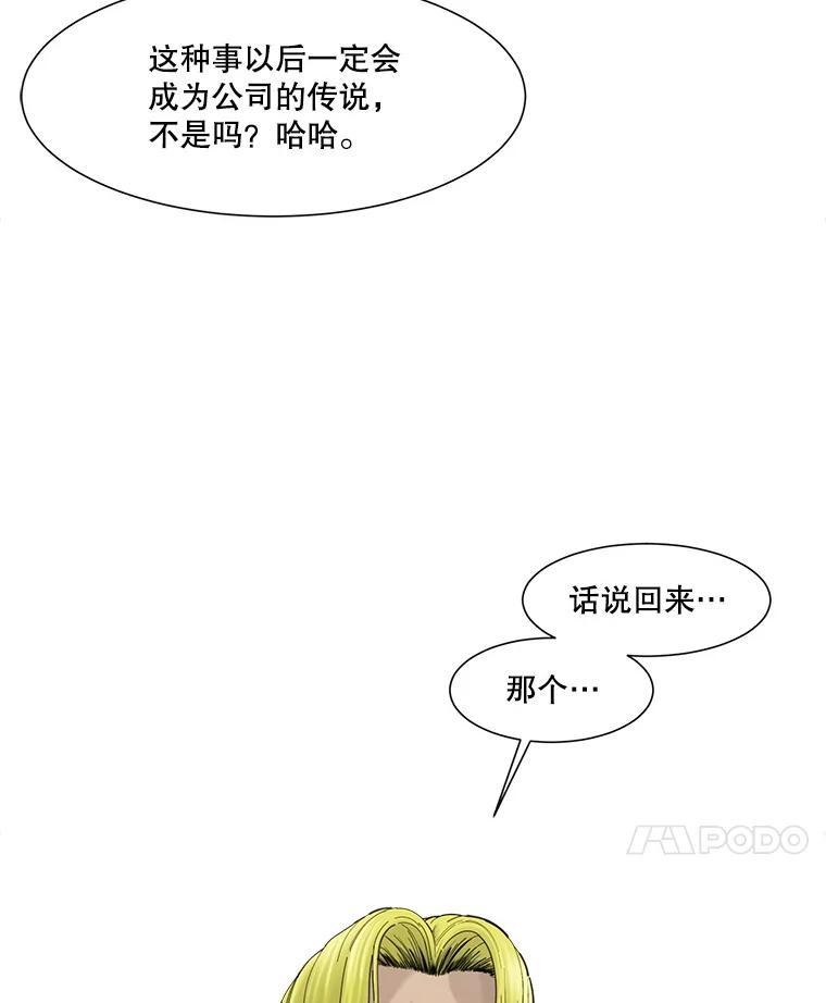 《梦境：黑色牢笼 Wonderland： Black Cage》52.让AI管理AI 第108页
