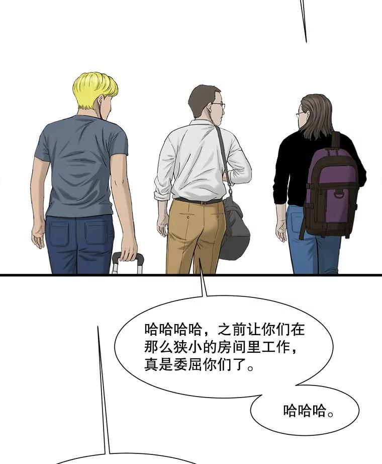 《梦境：黑色牢笼 Wonderland： Black Cage》52.让AI管理AI 第107页