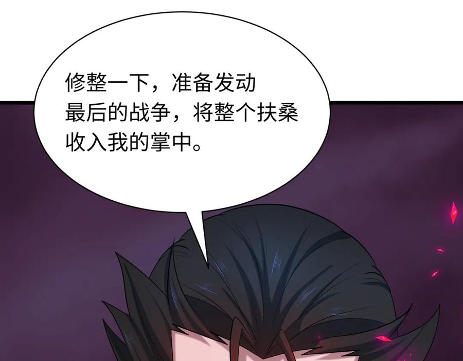 全球诡异时代 第522话 扶桑篇-天下布武！ 第155页