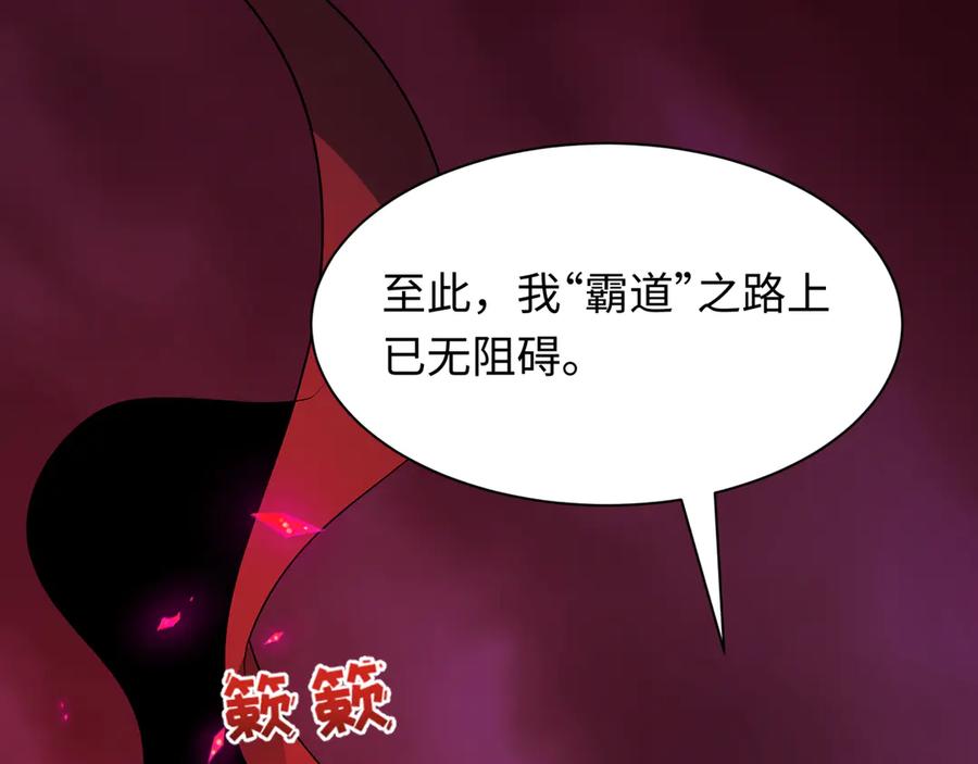 全球诡异时代 第522话 扶桑篇-天下布武！ 第146页