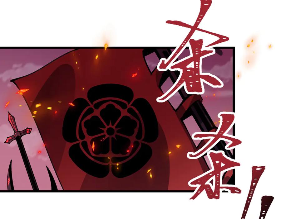 全球诡异时代 第522话 扶桑篇-天下布武！ 第116页