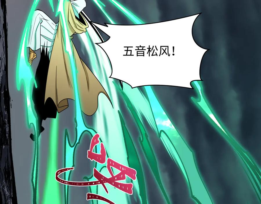全球诡异时代 第522话 扶桑篇-天下布武！ 第126页