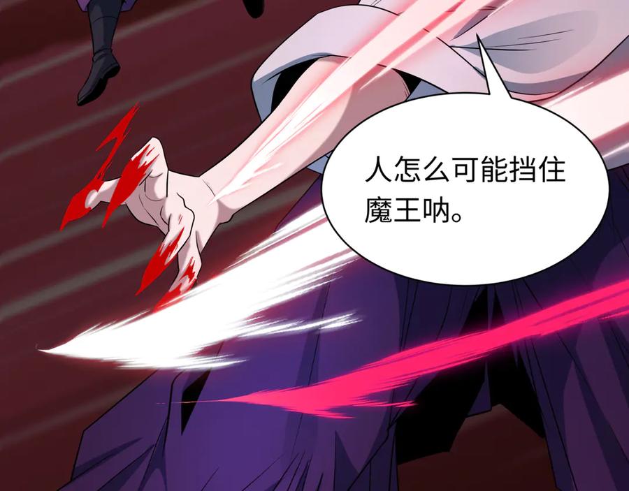 全球诡异时代 第522话 扶桑篇-天下布武！ 第143页