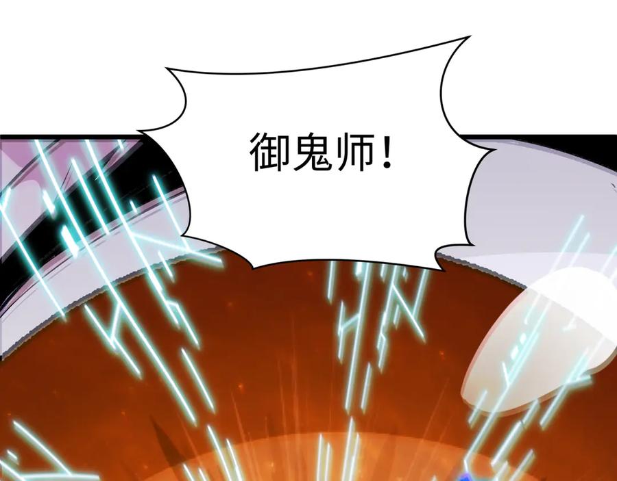 全球诡异时代 第525话 扶桑篇-毁灭与重生！ 第210页