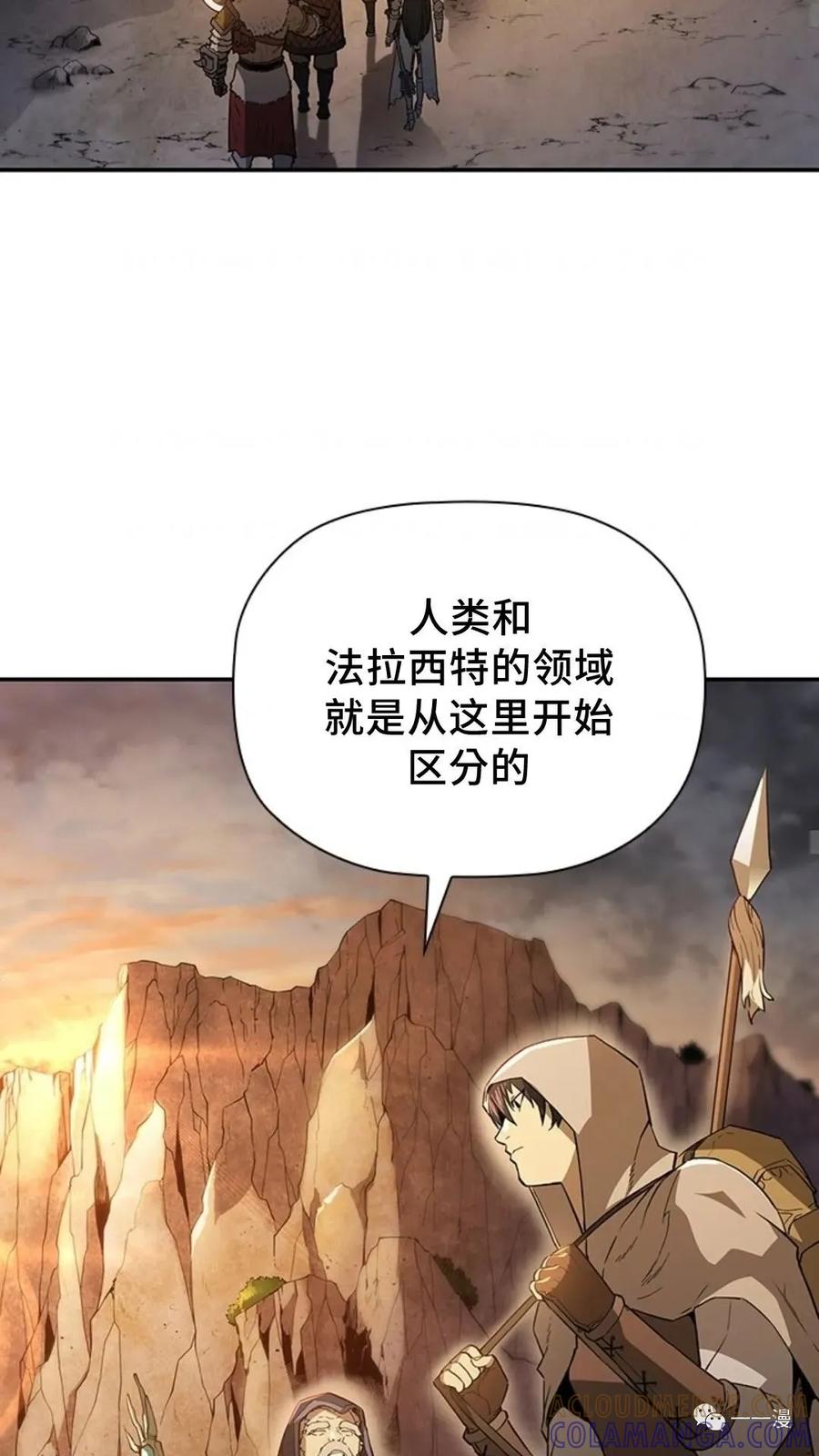 《贪食的降临》第二季 第9话 第37页