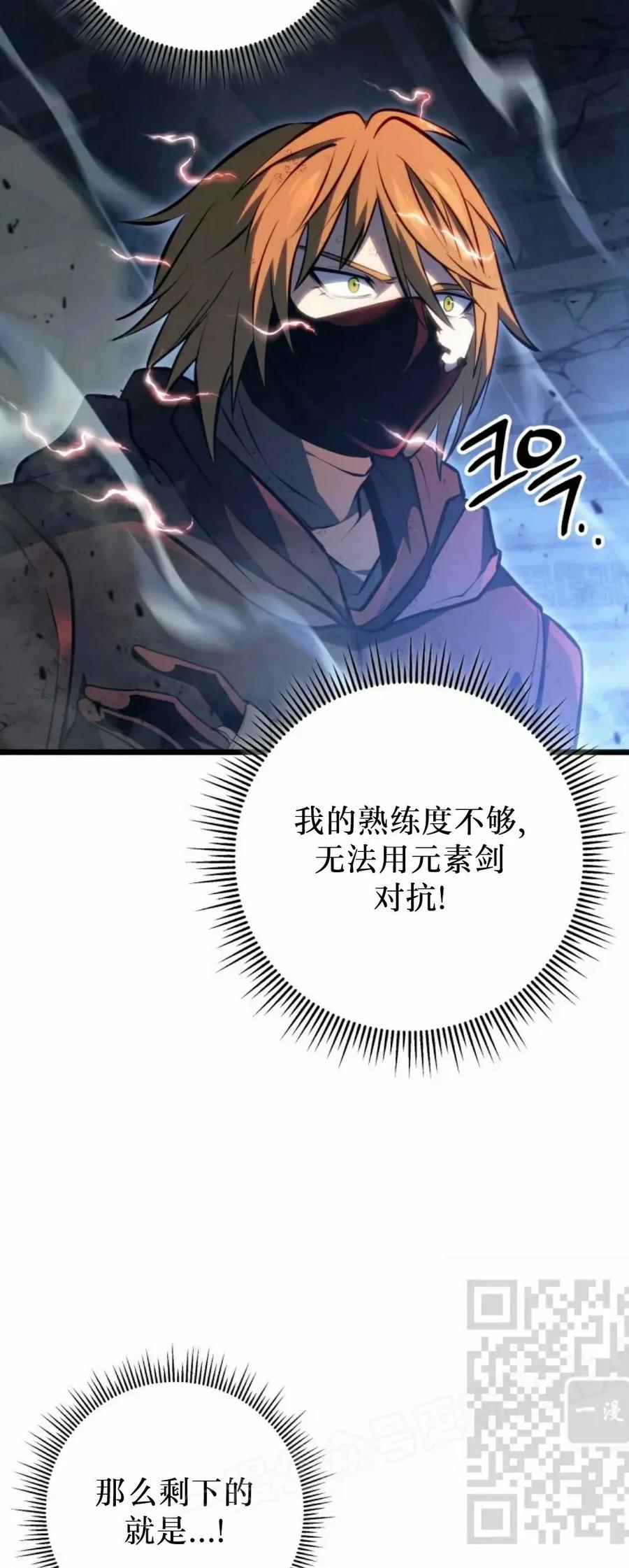 屠龙者回归 - 第57集 第一季完结 - 第68张图