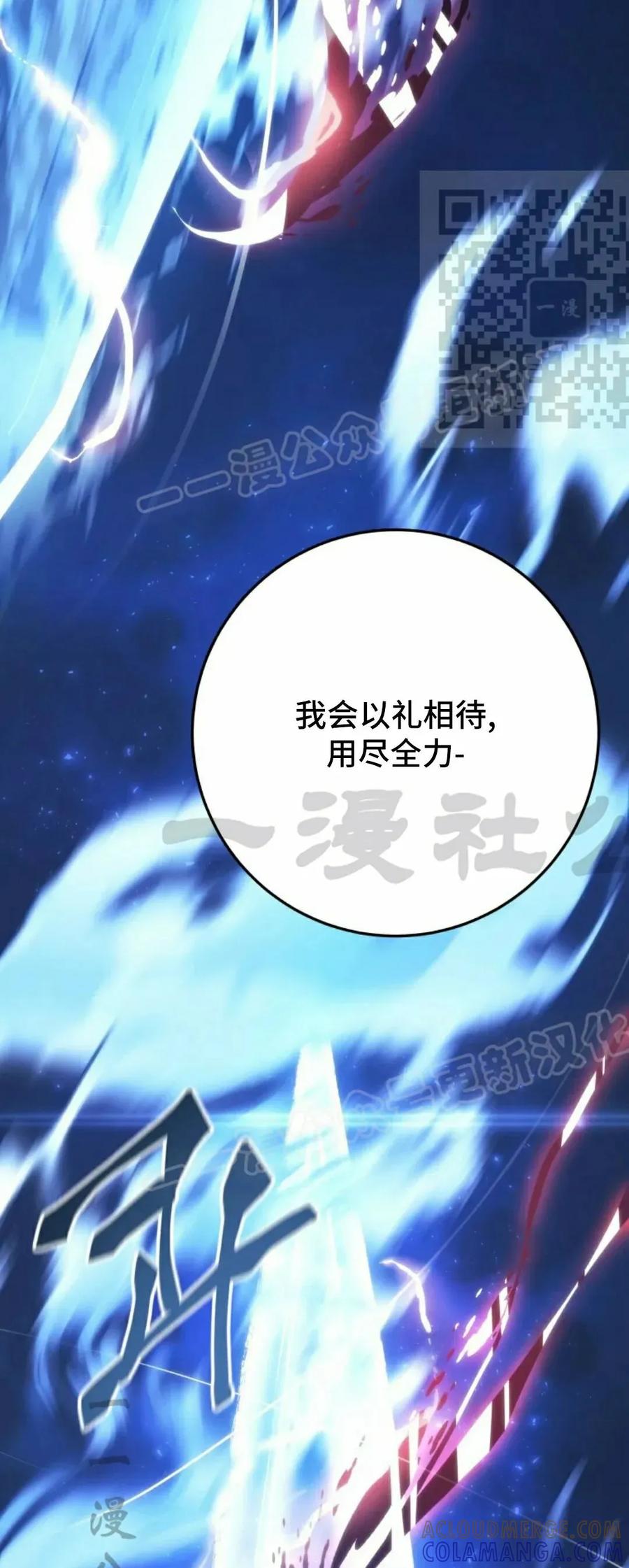 屠龙者回归 - 第57集 第一季完结 - 第65张图