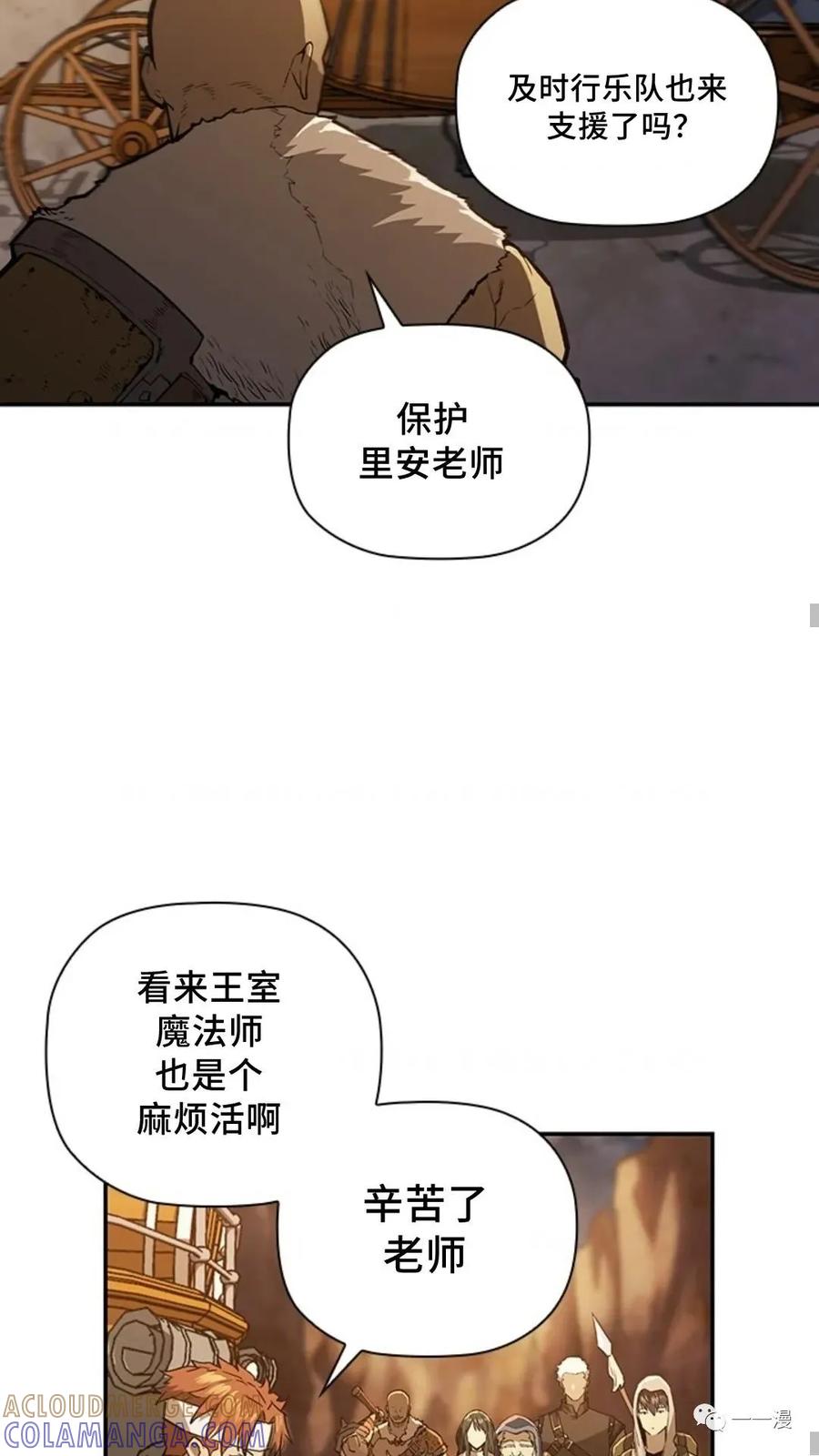 《贪食的降临》第二季 第9话 第40页