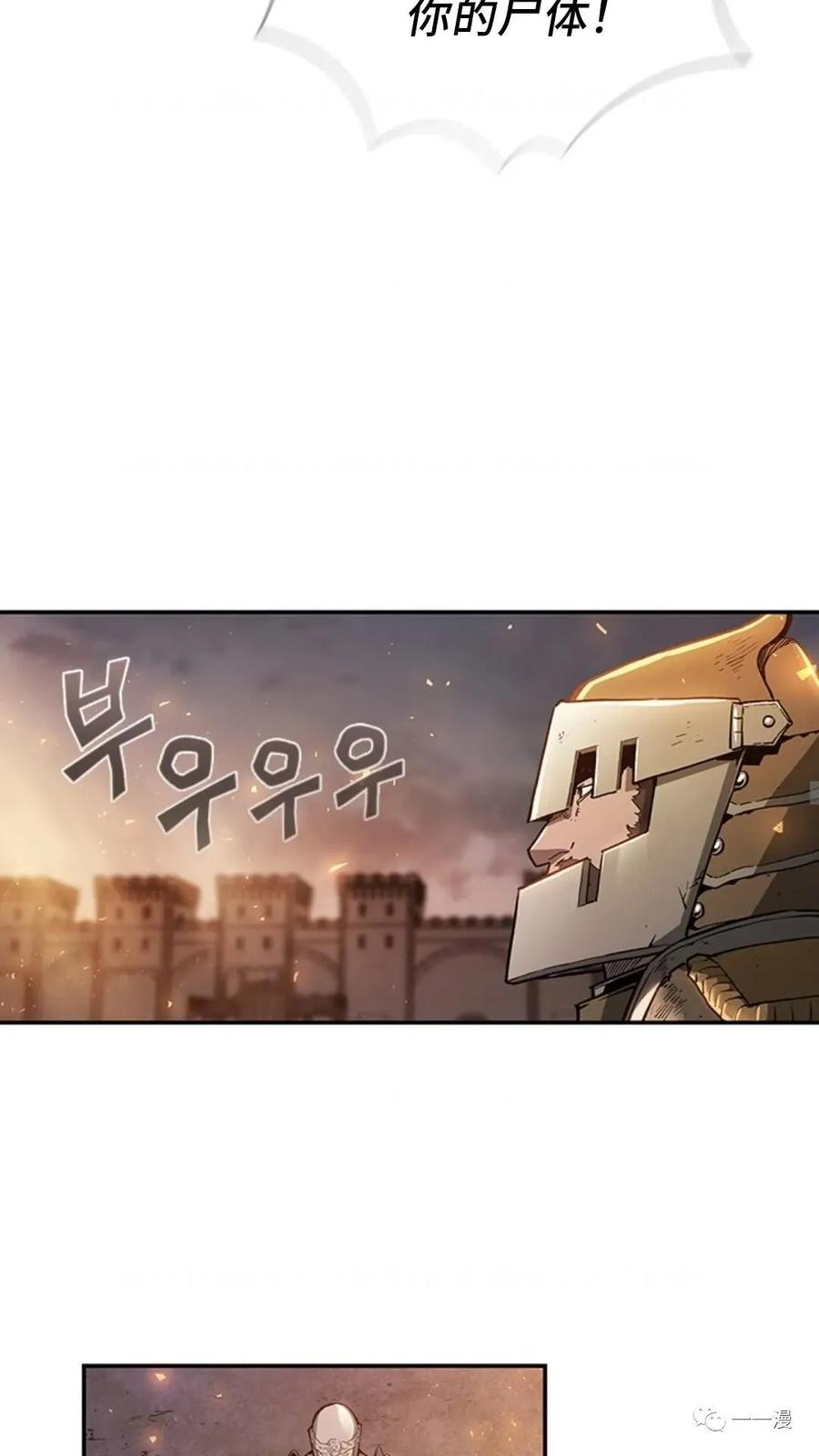 《贪食的降临》第二季 第9话 第24页
