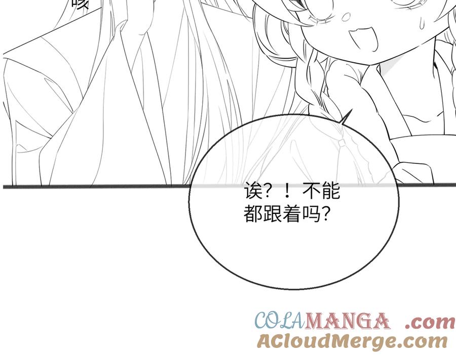 暴君一家靠听她心声续命 第52话 不要生九九的气 第125页