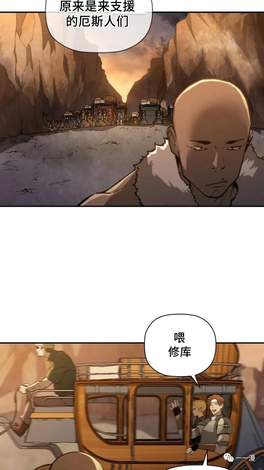 《贪食的降临》第二季 第9话 第39页
