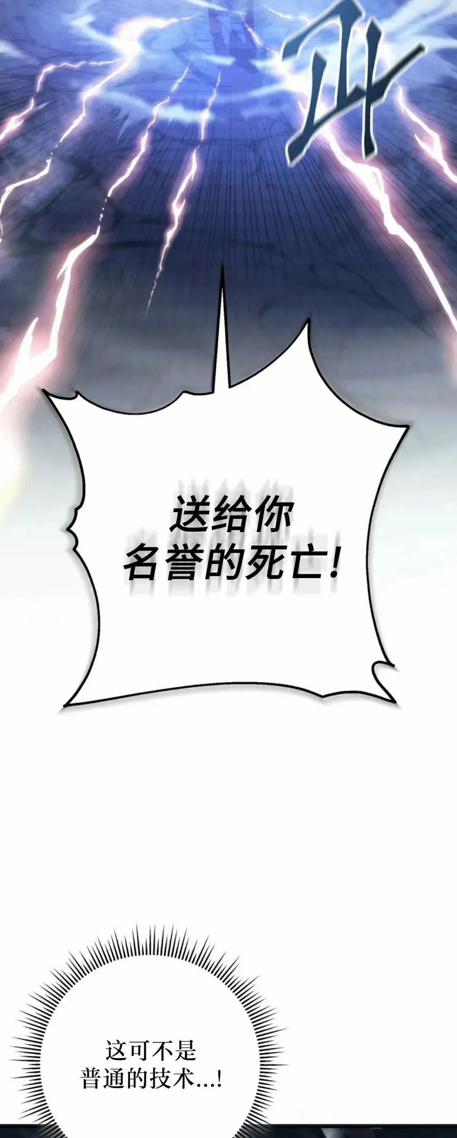 屠龙者回归 - 第57集 第一季完结 - 第67张图