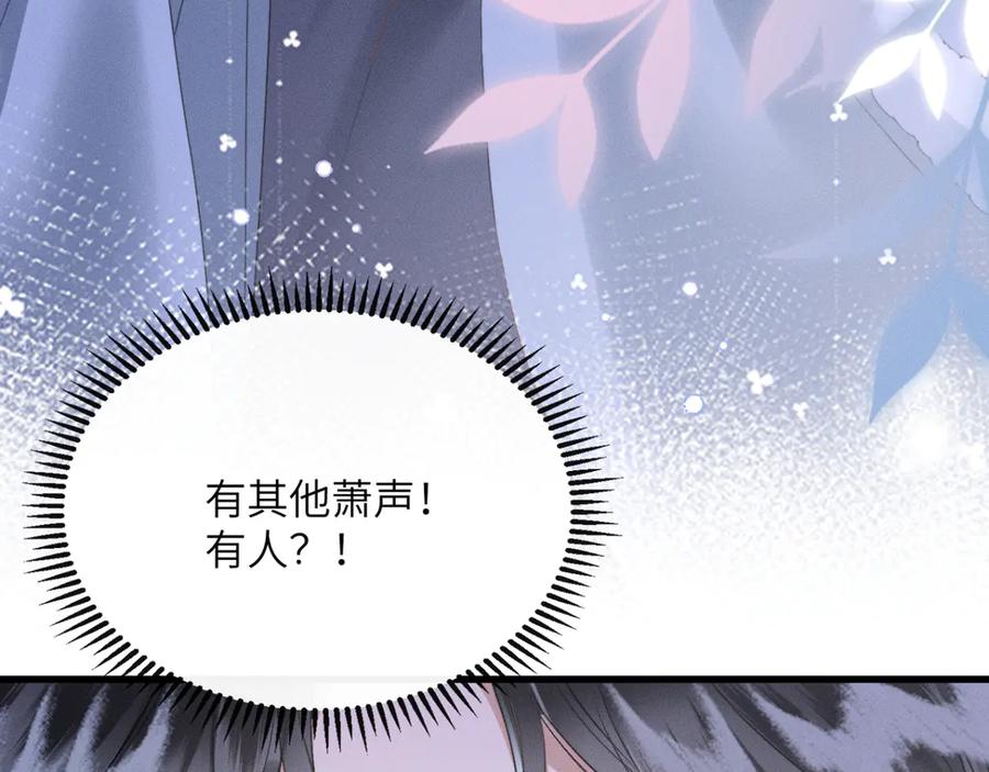 暴君一家靠听她心声续命 第52话 不要生九九的气 第108页