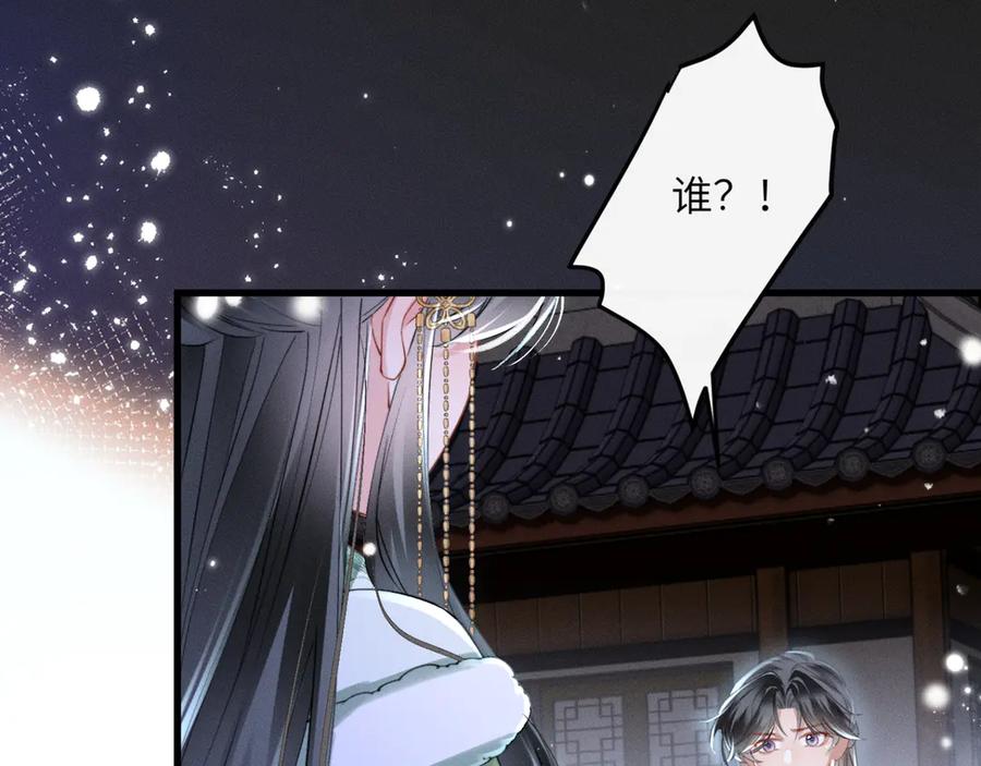 暴君一家靠听她心声续命 第52话 不要生九九的气 第110页