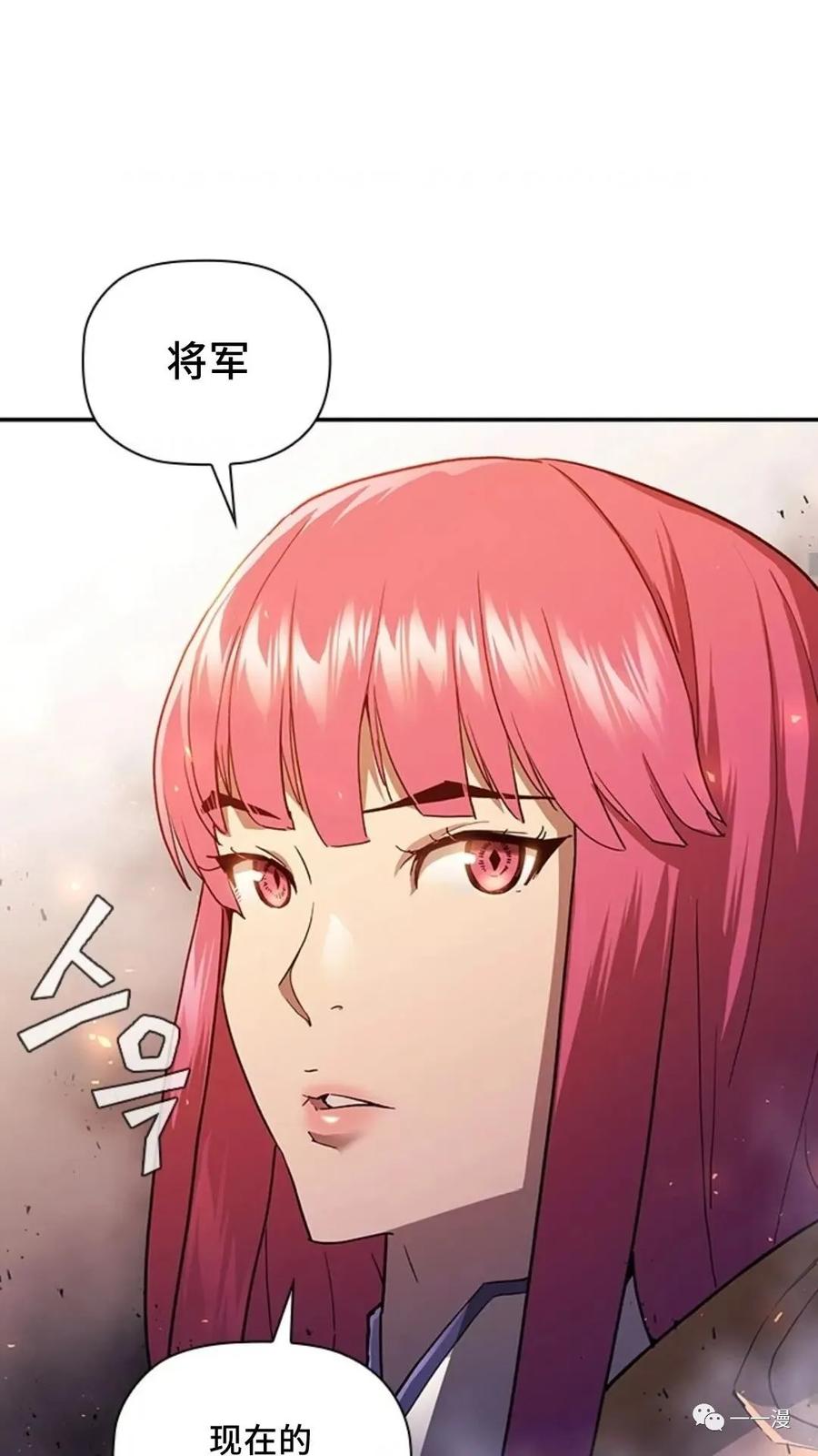 《贪食的降临》第二季 第9话 第27页