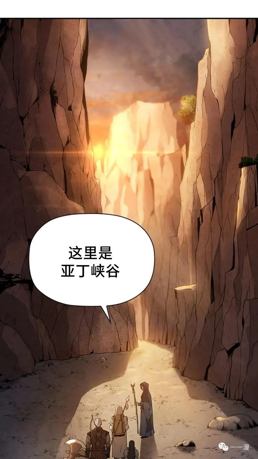 《贪食的降临》第二季 第9话 第36页