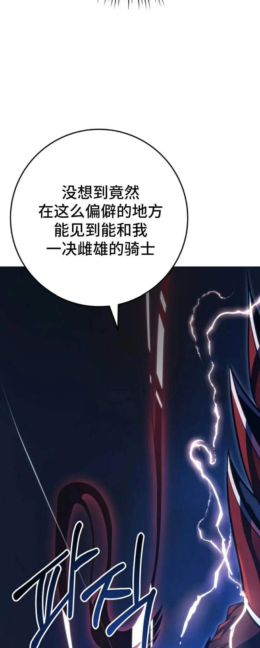 屠龙者回归 - 第57集 第一季完结 - 第63张图