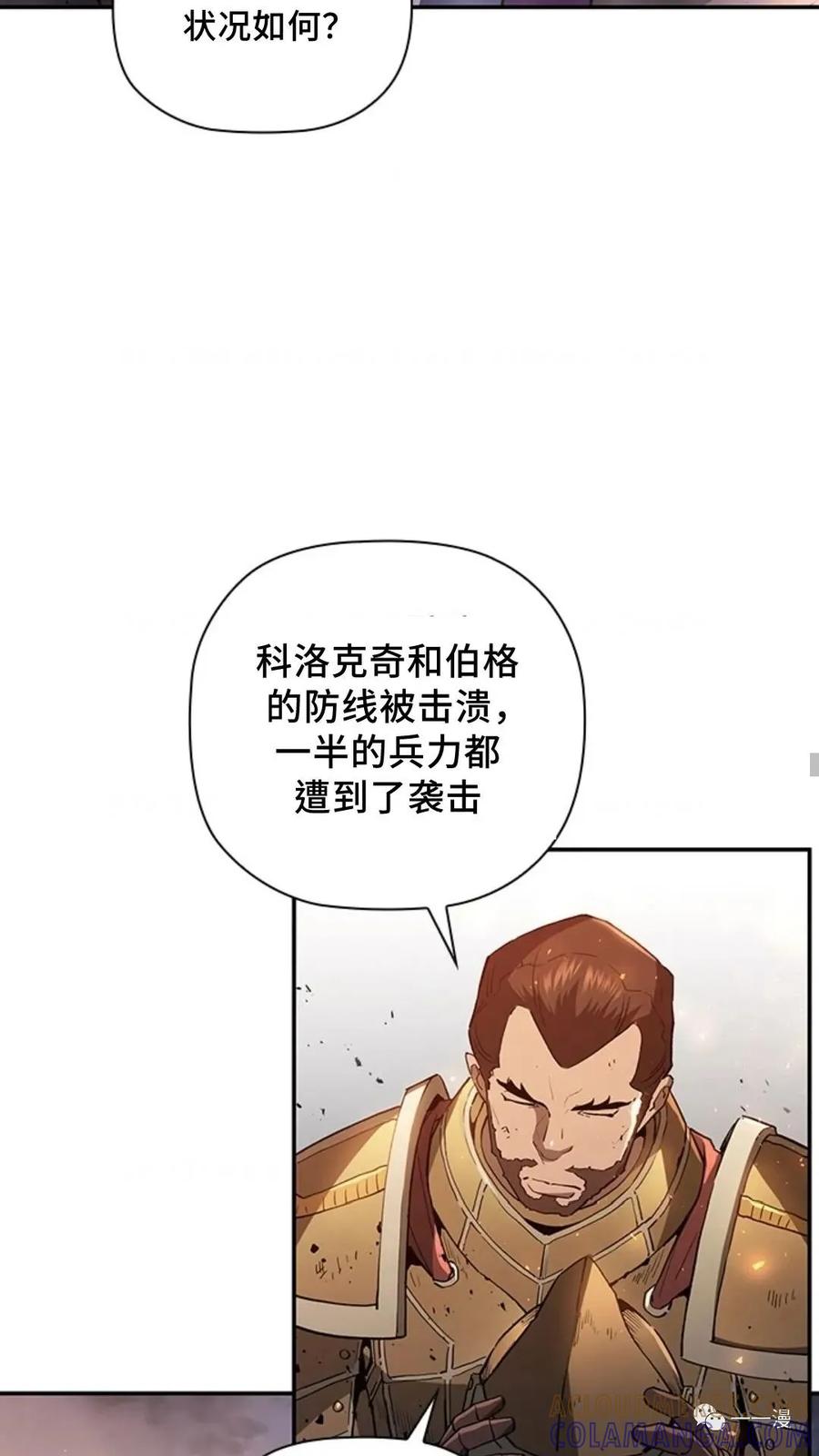 《贪食的降临》第二季 第9话 第28页