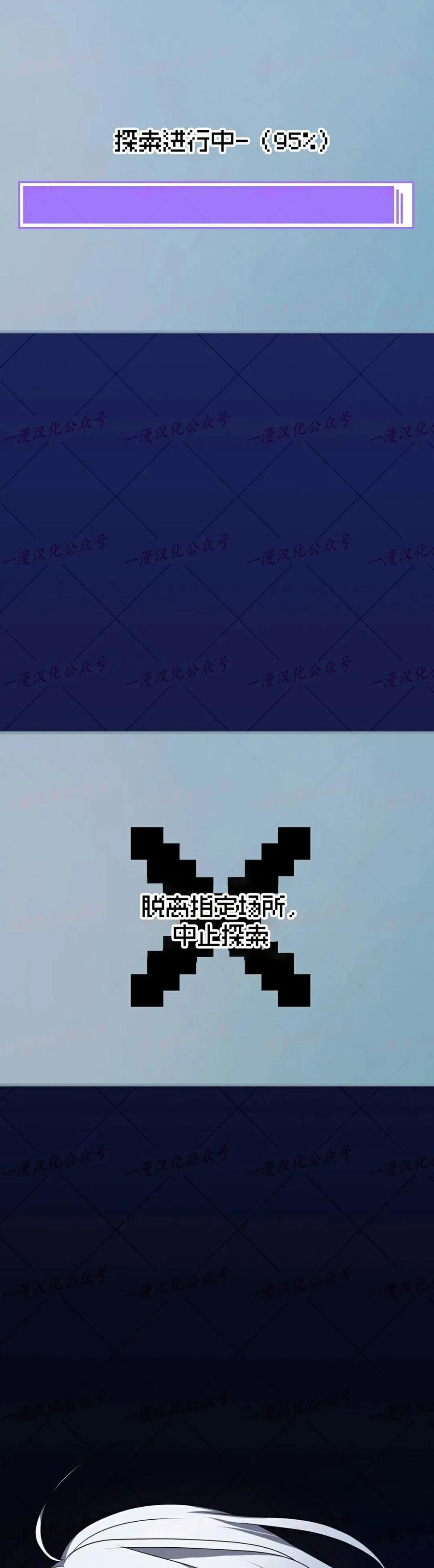 《青梅竹马要杀我》第57集 第44页