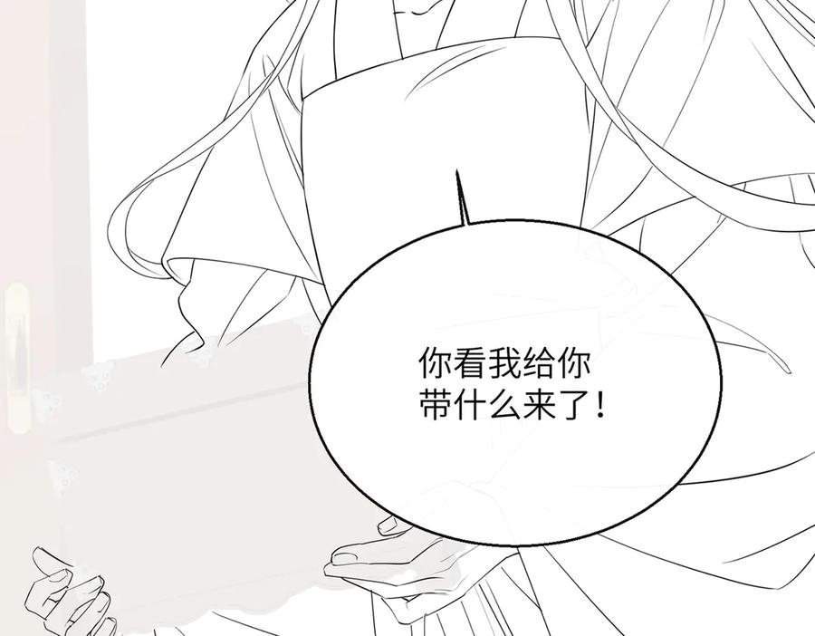 暴君一家靠听她心声续命 第55话 夜会帝江 第130页
