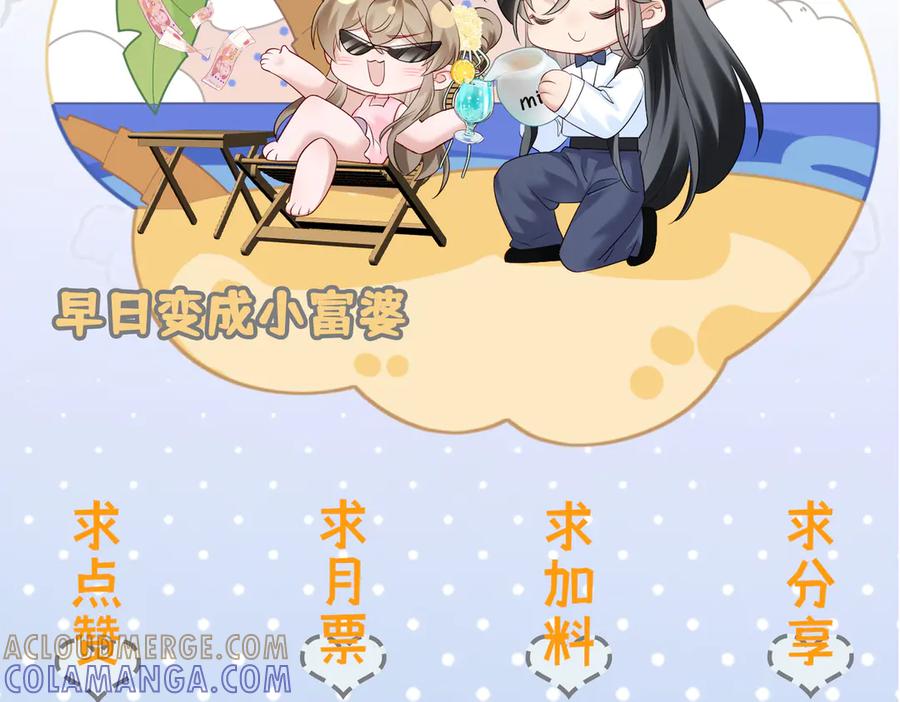 暴君一家靠听她心声续命 第56话 九九爱吃桃花酥 第141页