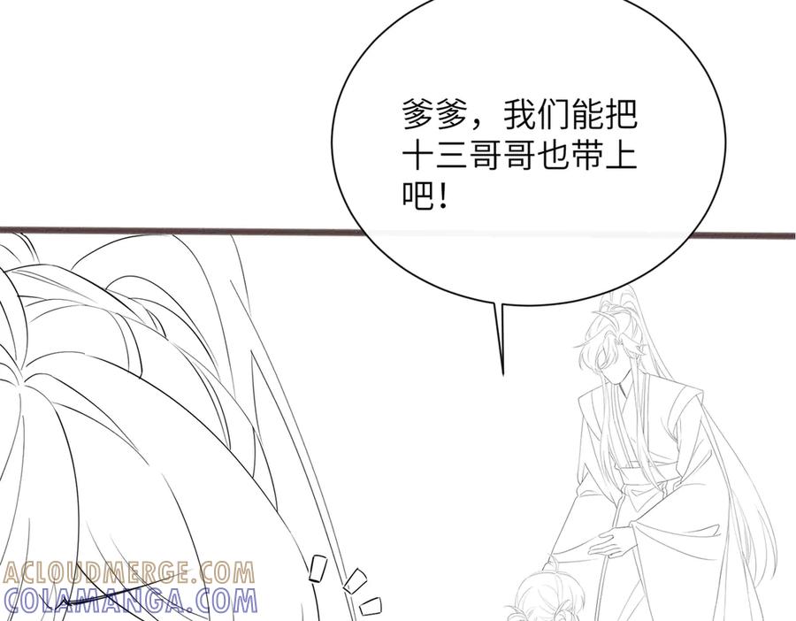 暴君一家靠听她心声续命 第56话 九九爱吃桃花酥 第137页