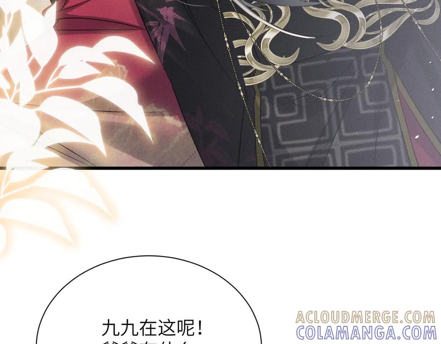 暴君一家靠听她心声续命 第57话 要出远门啦 第81页