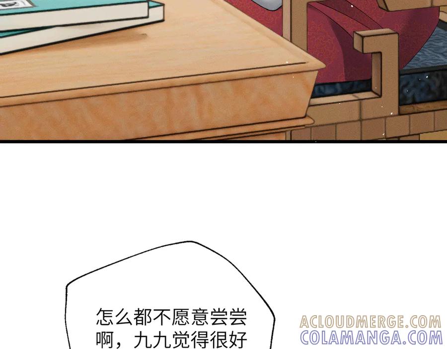 暴君一家靠听她心声续命 第57话 要出远门啦 第69页