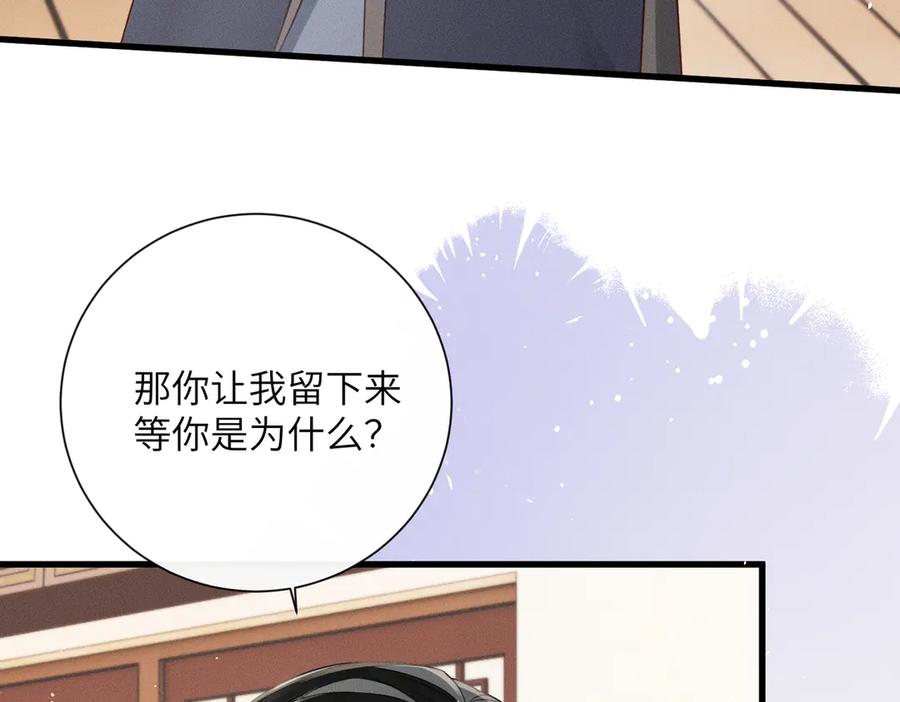 暴君一家靠听她心声续命 第57话 要出远门啦 第10页