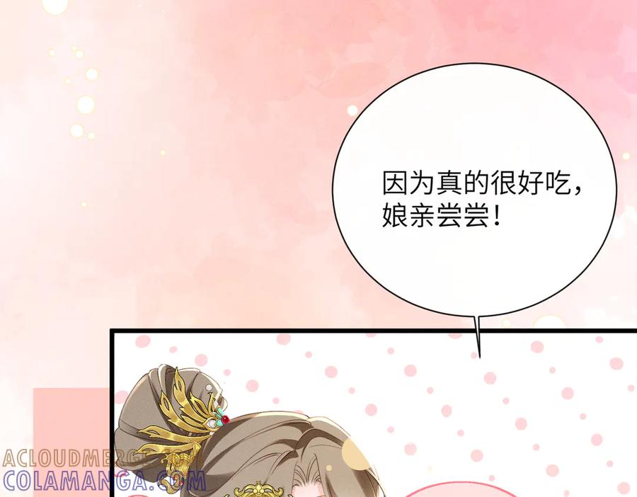 暴君一家靠听她心声续命 第57话 要出远门啦 第61页